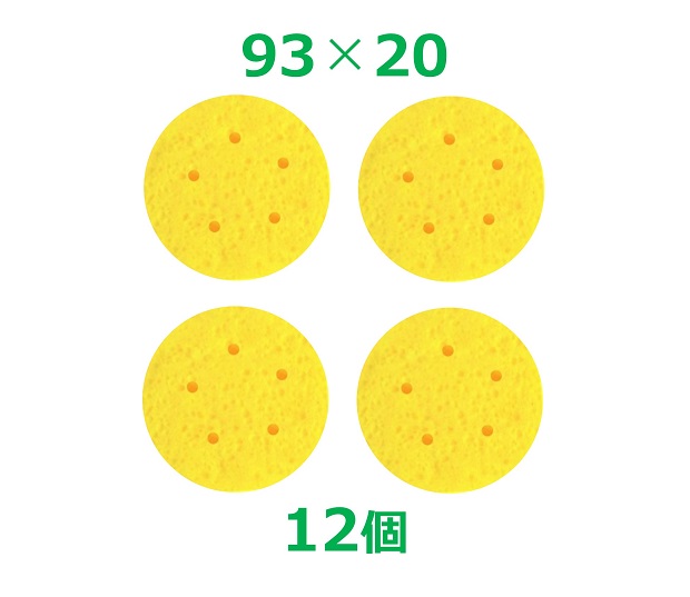 吸引導子スポンジ 93×20（12個）丸型【在庫処分】