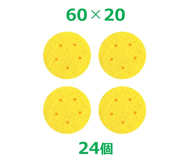 吸引導子スポンジ 60×20（24個）丸型 【在庫処分 中粒品】