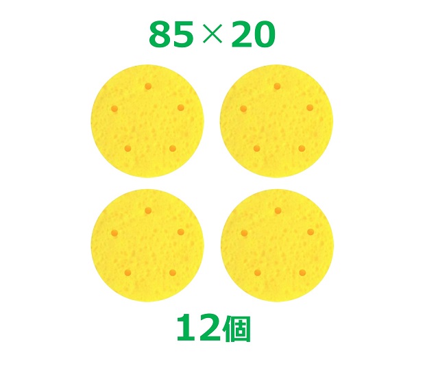 吸引導子スポンジ 85×20（12個）丸型 【在庫処分 中粒品】