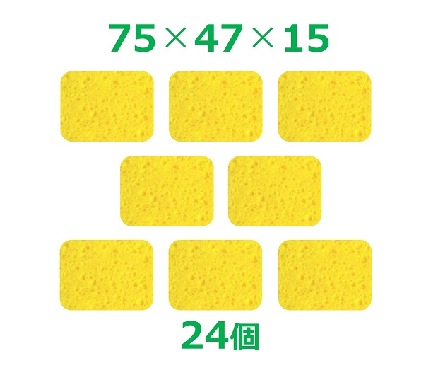 吸引導子スポンジ 75×47×15（24個）平型【在庫処分 中粒品】
